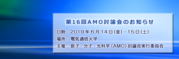 16񌴎qEqEȊwiAMOj_